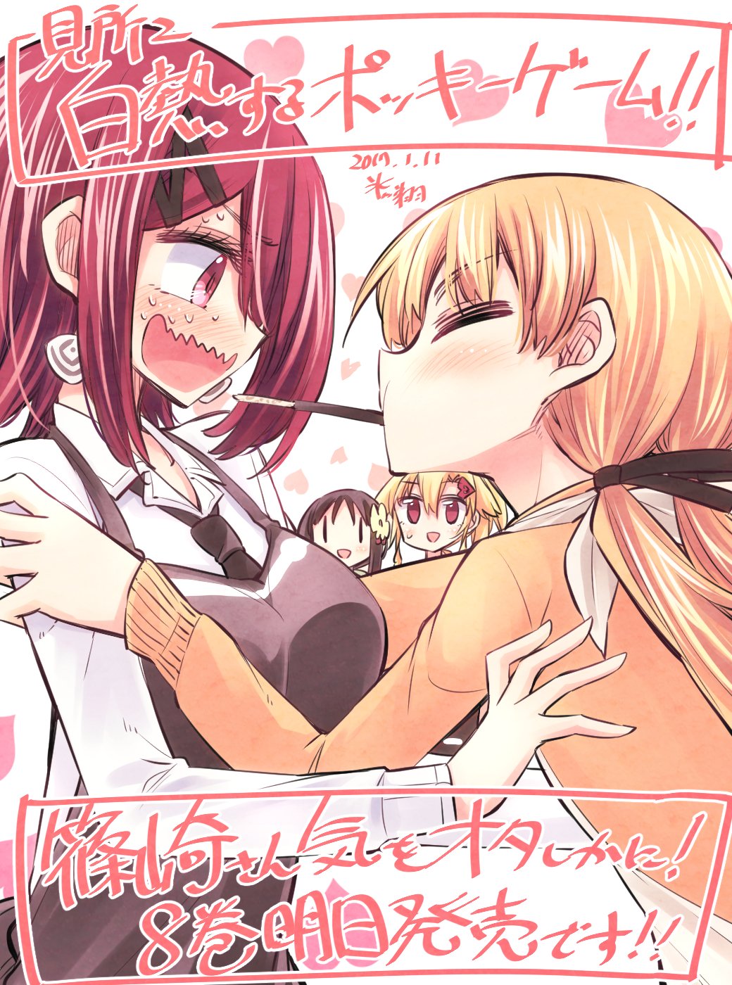 4girls apron black_apron black_hair blonde_hair blush breasts closed_eyes copyright_name dated earrings flower food hair_flower hair_ornament hairclip heart heart_background heart_hair_ornament highres hikawa_shou himukai_konatsu jewelry long_sleeves mouth_hold multiple_girls necktie official_art open_mouth orange_hair orange_shirt pocky pocky_kiss ponytail red_eyes redhead shared_food shinozaki-san_ki_wo_otashikani shinozaki_akina shirt signature sweat translation_request twintails white_apron white_shirt yamanobe_touko yotsukoshi_chigusa yuri