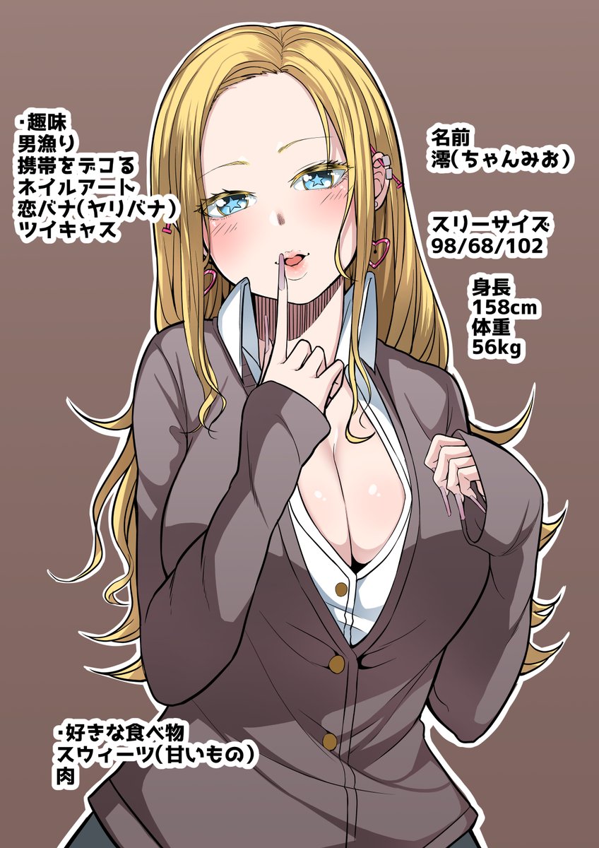 1girl blonde_hair breasts brown_background earrings finger_to_mouth fingernails heart heart_earrings highres jewelry kayumidome large_breasts lips long_fingernails long_hair nail_polish original parted_lips purple_nails school_uniform simple_background solo star star-shaped_pupils symbol-shaped_pupils translation_request very_long_fingernails