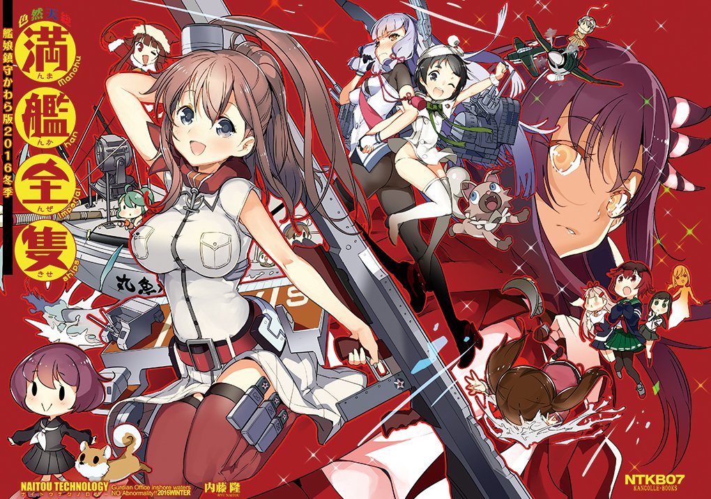 6+girls aircraft airplane ass black_hair black_legwear black_serafuku blonde_hair blue_eyes breast_pocket breasts brown_hair cat crossover dark_persona dog dress dual_persona faceplant fairy_(kantai_collection) flight_deck fubuki_(kantai_collection) garter_straps glowing glowing_eyes gun hair_between_eyes impossible_clothes kantai_collection kisaragi_(kantai_collection) kuma_(kantai_collection) large_breasts long_hair machinery magazine_(weapon) maru-yu_(kantai_collection) multiple_girls murakumo_(kantai_collection) mutsuki_(kantai_collection) naitou_ryuu necktie pantyhose pocket pokemon pokemon_(creature) ponytail purple_hair red_ascot red_legwear redhead remodel_(kantai_collection) reppuu_(kantai_collection) rockruff rowlet ryuujou_(kantai_collection) ryuusei_(kantai_collection) santa_costume saratoga_(kantai_collection) school_uniform searchlight_(kantai_collection) serafuku shiba_inu shinkaisei-kan ship short_hair side_ponytail sidelocks sparkle splashing spoilers submachine_gun thigh-highs thighband_pantyhose thompson_submachine_gun twintails watercraft weapon white_dress white_legwear yuudachi_(kantai_collection)