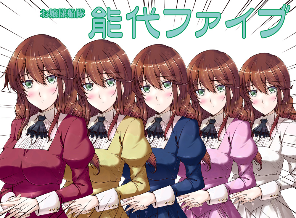 5girls aquila_(kantai_collection) aquila_(kantai_collection)_(cosplay) ascot blue_dress blush braid breasts brown_hair cosplay dress green_eyes hands_together kantai_collection large_breasts long_hair mikage_takashi multiple_girls multiple_persona noshiro_(kantai_collection) pink_dress red_dress smile translation_request twin_braids white_dress yellow_dress