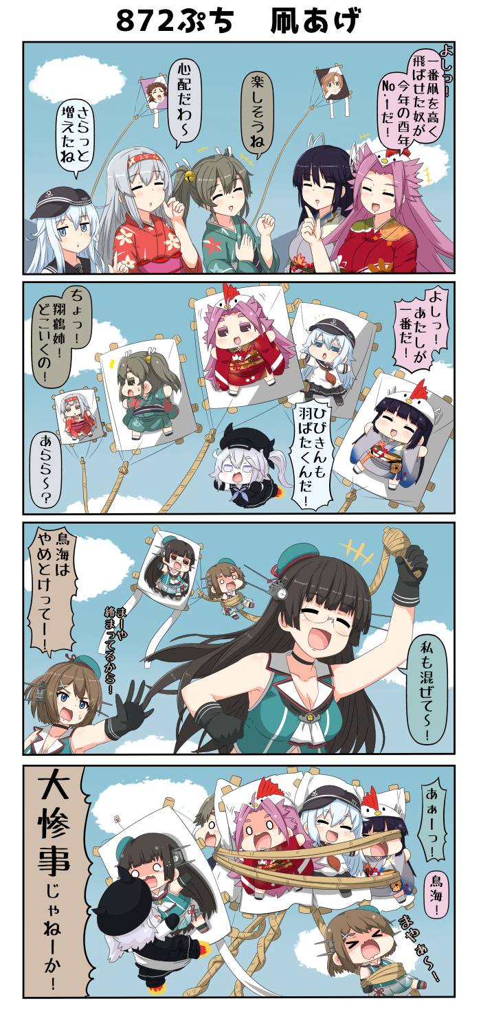 &gt;_&lt; 4koma 6+girls akigumo_(kantai_collection) anchor_symbol bangs bell beret blank_eyes blue_eyes blue_hair blue_sky blunt_bangs breasts brown_eyes chibi chicken_costume choker choukai_(kantai_collection) cleavage closed_eyes clouds comic commentary_request destroyer_hime entangled fire flat_cap flying glasses gloves green_eyes green_hair grey_eyes grin hair_bell hair_ornament hair_ribbon hairband hairclip hand_on_own_chest hat headgear hibiki_(kantai_collection) highres hiyou_(kantai_collection) horned_headwear index_finger_raised japanese_clothes jun'you_(kantai_collection) kantai_collection kimono kite large_breasts long_hair long_sleeves maya_(kantai_collection) multiple_girls myoukou_(kantai_collection) myoukou_pose neckerchief o_o obi one_eye_closed open_mouth outstretched_arms pantyhose parted_bangs ponytail puchimasu! purple_hair ribbon rope sash school_uniform serafuku shirt short_hair shoukaku_(kantai_collection) side_ponytail sidelocks silver_hair sky sleeveless sleeveless_shirt smile spiky_hair spread_arms surprised sweatdrop tears translation_request twintails wide_sleeves yuureidoushi_(yuurei6214) zuikaku_(kantai_collection)