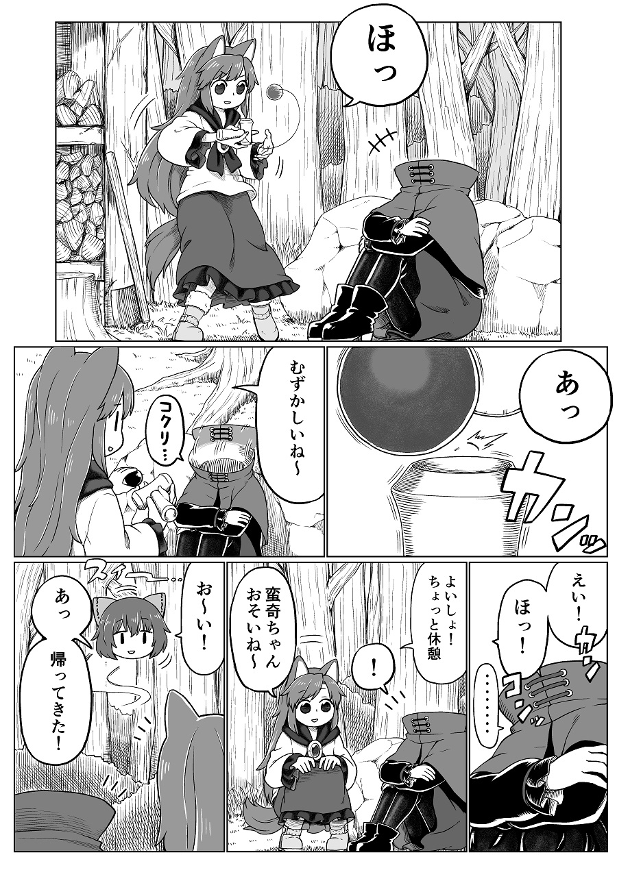 2girls 4koma animal_ears boots bow capelet comic floating frills hair_bow headless highres imaizumi_kagerou kendama long_hair monochrome multiple_girls poronegi sekibanki sitting skirt tail touhou translation_request tree wolf_ears wolf_tail