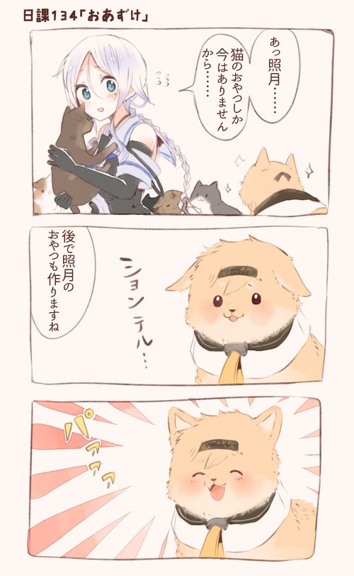 1girl animal animal_ears animalization blue_eyes braid cat cat_ears cat_tail closed_eyes colored comic commentary commentary_request dog dog_ears fangs flying_sweatdrops headband itomugi-kun kantai_collection mole mole_under_eye school_uniform serafuku simple_background single_braid sparkle tail teruzuki_(kantai_collection) translation_request umikaze_(kantai_collection) white_hair