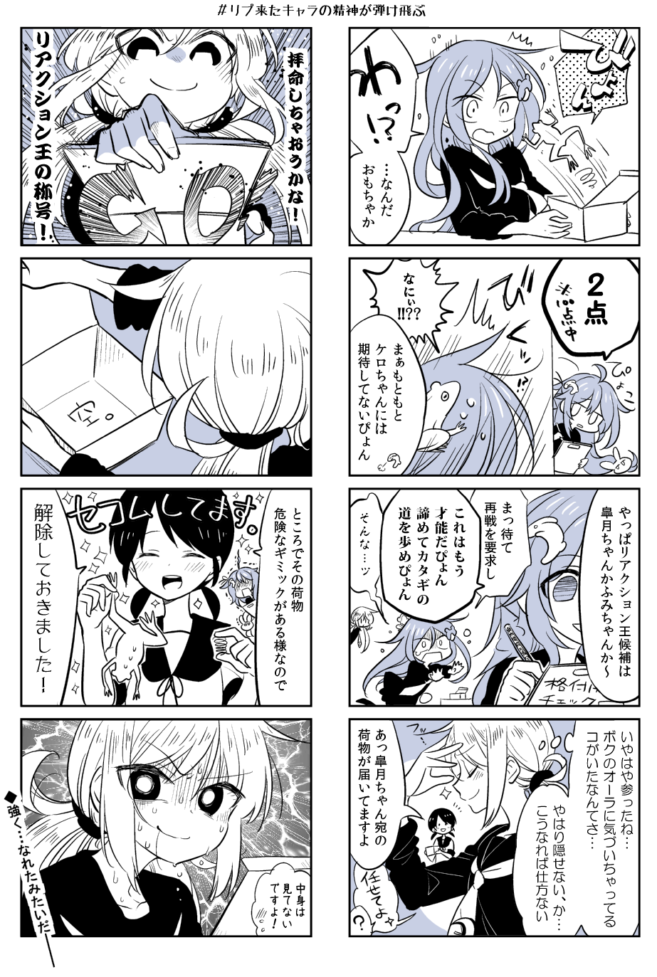 4girls 4koma ahoge bangs black_legwear black_serafuku blush box bunny_hair_ornament comic crescent crescent_moon_pin empty_eyes frog frog_hair_ornament greyscale hair_in_mouth hair_ornament hair_ribbon highres holding jitome kaga3chi kantai_collection long_hair low-tied_long_hair low_twintails monochrome multiple_4koma multiple_girls nagatsuki_(kantai_collection) neckerchief necktie open_mouth parted_bangs ribbon satsuki_(kantai_collection) school_uniform serafuku shaded_face shirayuki_(kantai_collection) short_hair short_twintails skirt smile sparkle sweat sweatdrop translation_request twintails uzuki_(kantai_collection) white_necktie