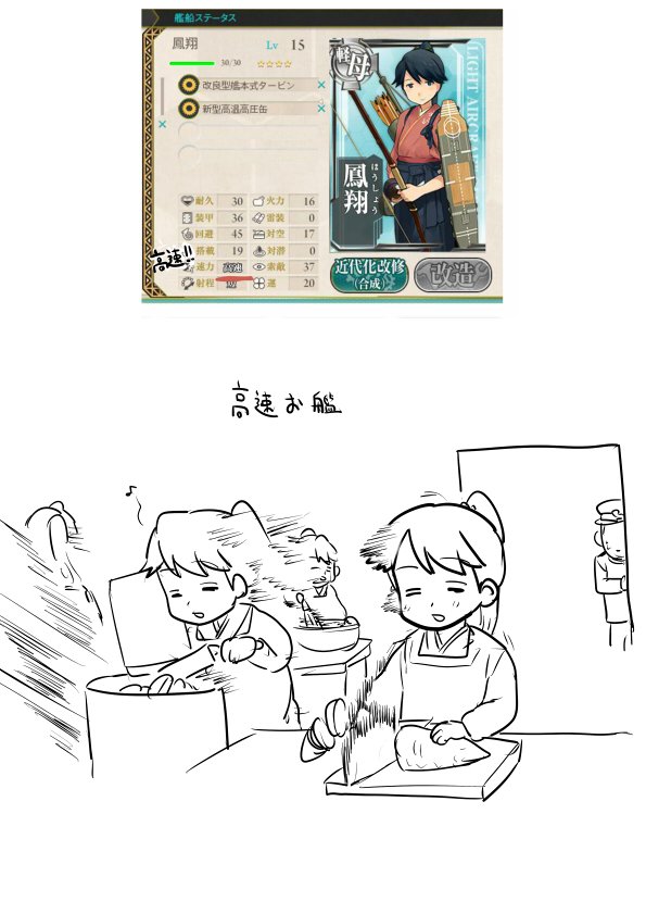 1boy 1girl admiral_(kantai_collection) afterimage character_profile chopping closed_eyes comic commentary cooking cutting_board doorway epaulettes flight_deck hat holding holding_knife houshou_(kantai_collection) japanese_clothes kantai_collection kappougi knife military military_hat military_uniform mo_(kireinamo) musical_note open_mouth peaked_cap ponytail pot quiver smile stats sweatdrop translation_request uniform whisking white_background yumi_(bow)