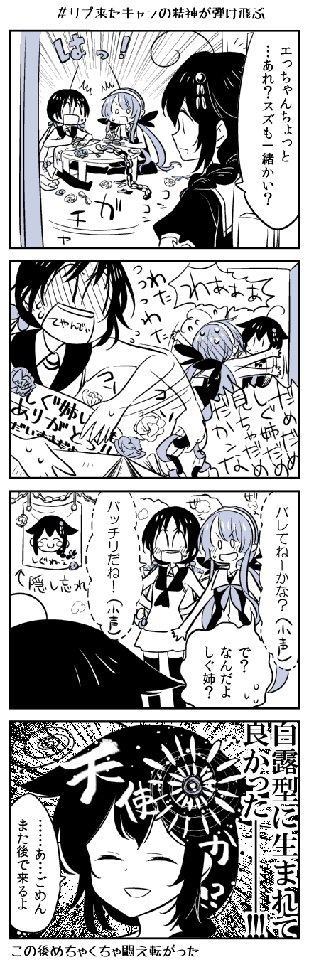 /\/\/\ 3girls 4koma ^_^ ahoge asymmetrical_bangs bangs black_legwear blush braid closed_eyes collared_shirt comic flying_sweatdrops greyscale hair_flaps hair_ornament hair_over_shoulder hair_ribbon hairband highres kaga3chi kantai_collection kawakaze_(kantai_collection) long_hair low_twintails monochrome multiple_girls neckerchief paper_chain pointy_ears ribbon scarf school_uniform serafuku shigure_(kantai_collection) shirt single_braid sitting skirt sleeveless sleeveless_shirt smile suzukaze_(kantai_collection) sweatdrop table thigh-highs translation_request twintails very_long_hair waving_arms white_scarf