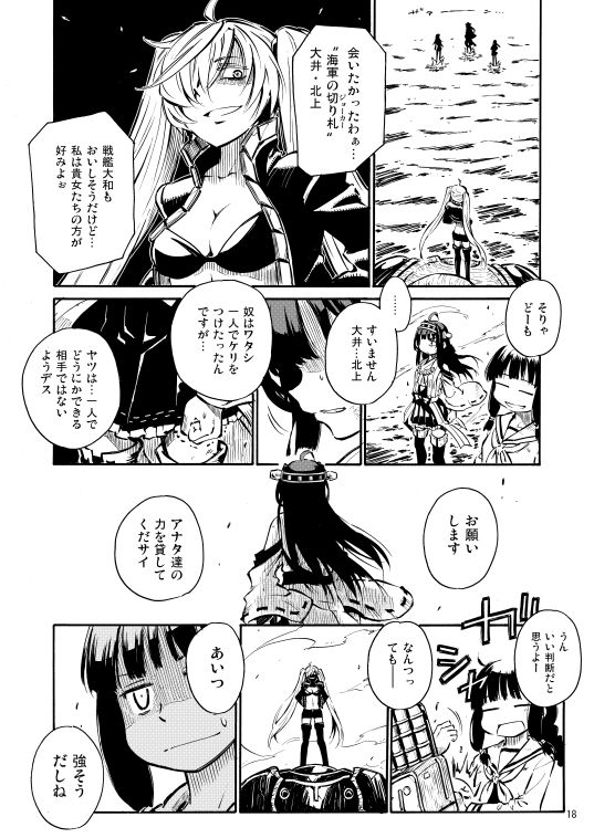 3girls bangs bikini_top blunt_bangs breasts cleavage clenched_hand closed_eyes comic commentary_request detached_sleeves greyscale hair_over_one_eye hairband hands_in_pockets headgear hidden_eyes jacket kantai_collection kitakami_(kantai_collection) kongou_(kantai_collection) long_hair long_sleeves medium_breasts monochrome multiple_girls nontraditional_miko ocean ooi_(kantai_collection) open_mouth remodel_(kantai_collection) rigging school_uniform serafuku shaded_face shinkaisei-kan shorts sidelocks smile southern_ocean_oni standing standing_on_liquid sweat sweatdrop thigh-highs translation_request twintails wide_sleeves zepher_(makegumi_club)
