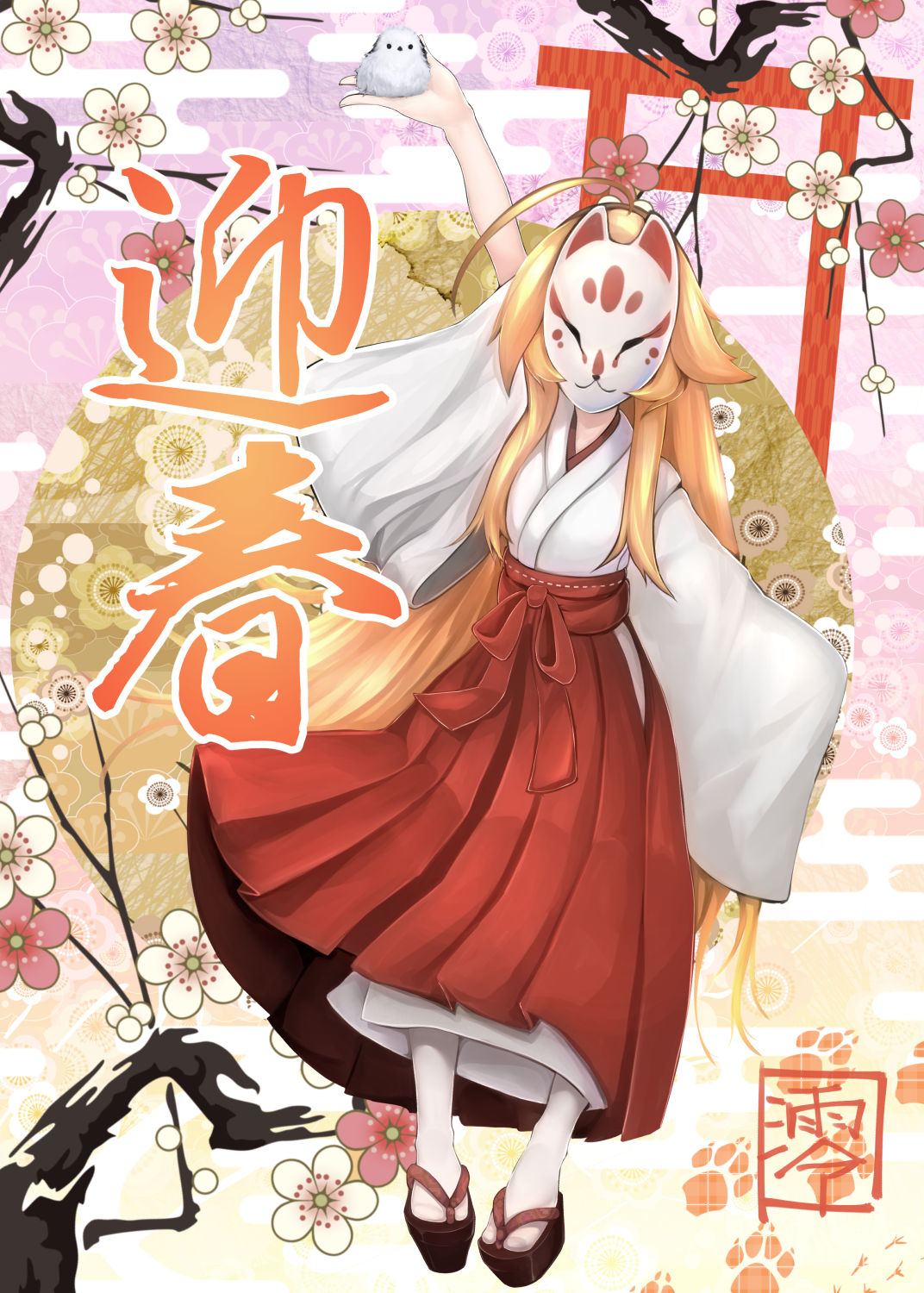 1girl ahoge arm_up bird blonde_hair chick fox_mask hachachi highres japanese_clothes lifting long_hair looking_at_viewer mask miko new_year original platform_clogs torii translated very_long_hair