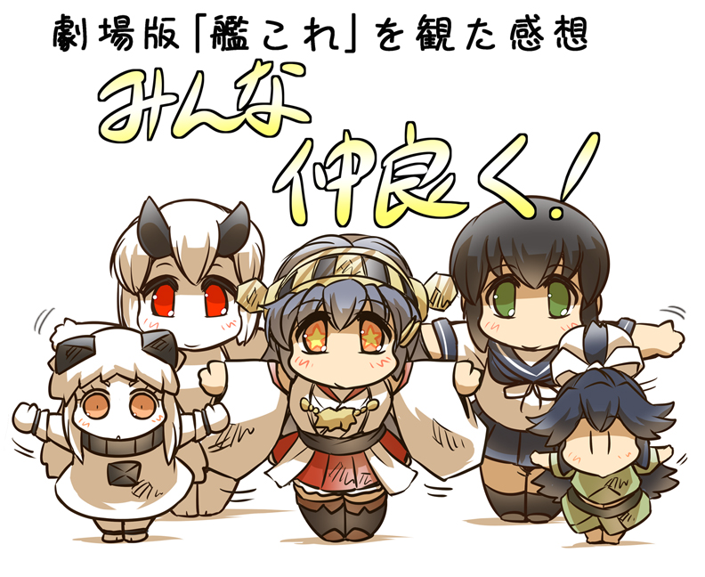 5girls bow collar commentary_request detached_sleeves dress fubuki_(kantai_collection) green_eyes grey_hair hair_bow hairband haruna_(kantai_collection) headgear hisahiko horns japanese_clothes kantai_collection katsuragi_(kantai_collection) long_hair long_sleeves looking_at_viewer low_ponytail mittens multiple_girls nontraditional_miko northern_ocean_hime open_mouth orange_eyes outstretched_arms ponytail red_eyes red_skirt school_uniform serafuku shinkaisei-kan short_sleeves skirt sleeveless sleeveless_dress smile socks spread_arms star star-shaped_pupils symbol-shaped_pupils thigh-highs translation_request white_background wide_sleeves younger