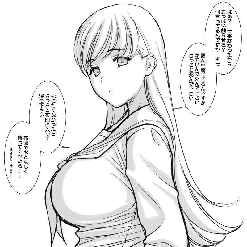 1girl breasts commentary_request expressionless from_side greyscale heart kantai_collection large_breasts long_hair long_sleeves looking_at_viewer magaki_ryouta monochrome neckerchief ooi_(kantai_collection) school_uniform serafuku sketch solo spoken_heart teasing translation_request upper_body white_background