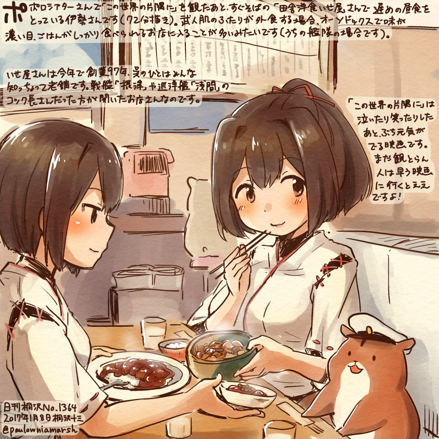2girls brown_eyes brown_hair chopsticks colored_pencil_(medium) curry curry_rice dated food hair_ribbon hamster hyuuga_(kantai_collection) ise_(kantai_collection) japanese_clothes kantai_collection kirisawa_juuzou multiple_girls non-human_admiral_(kantai_collection) numbered ponytail ribbon rice short_hair short_sleeves traditional_media translation_request twitter_username