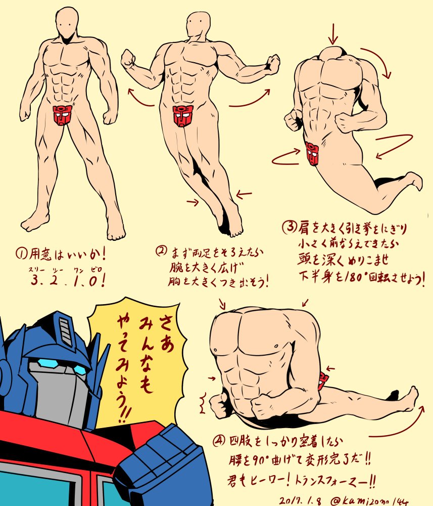 2boys 80s autobot censored directional_arrow insignia japanese kamizono_(spookyhouse) machine machinery male_focus mecha multiple_boys multiple_views muscle nude oldschool optimus_prime robot transformers transforming translation_request twitter_username