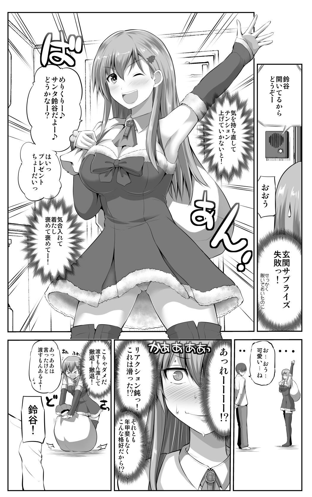 &gt;_&lt; 1boy 1girl 3: :d ;d armpits ascot blush breasts carrying christmas_tree_hair_ornament cleavage closed_eyes comic commentary_request detached_sleeves doorbell dress greyscale hair_ornament highres kantai_collection long_hair long_sleeves monochrome one_eye_closed open_mouth panties pants pantyshot pantyshot_(standing) sack shirt smile standing suzuya_(kantai_collection) sweat sweatdrop thigh-highs translation_request underwear xd yano_toshinori zettai_ryouiki