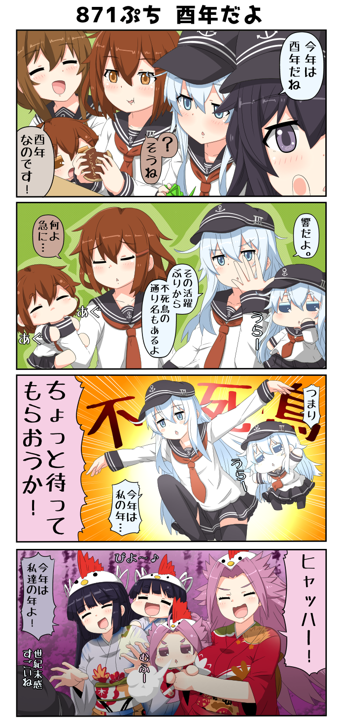 4koma 6+girls akatsuki_(kantai_collection) anchor_symbol bangs biting_hand black_hair blue_eyes blue_kimono blunt_bangs brown_eyes brown_hair chicken_costume closed_eyes comic commentary flat_cap floral_print food furisode grey_eyes hair_ornament hair_ribbon hairclip hand_up hat hibiki_(kantai_collection) highres hiyou_(kantai_collection) holding holding_food ikazuchi_(kantai_collection) inazuma_(kantai_collection) japanese_clothes jojo_pose jun'you_(kantai_collection) kantai_collection kimono knee_up long_hair long_sleeves multiple_girls neckerchief obi open_mouth outstretched_arms parted_bangs pleated_skirt pose puchimasu! purple_hair red_kimono ribbon sash school_uniform serafuku sidelocks skirt spiky_hair spread_arms thigh-highs translated triangle_mouth violet_eyes wide_sleeves yuureidoushi_(yuurei6214)