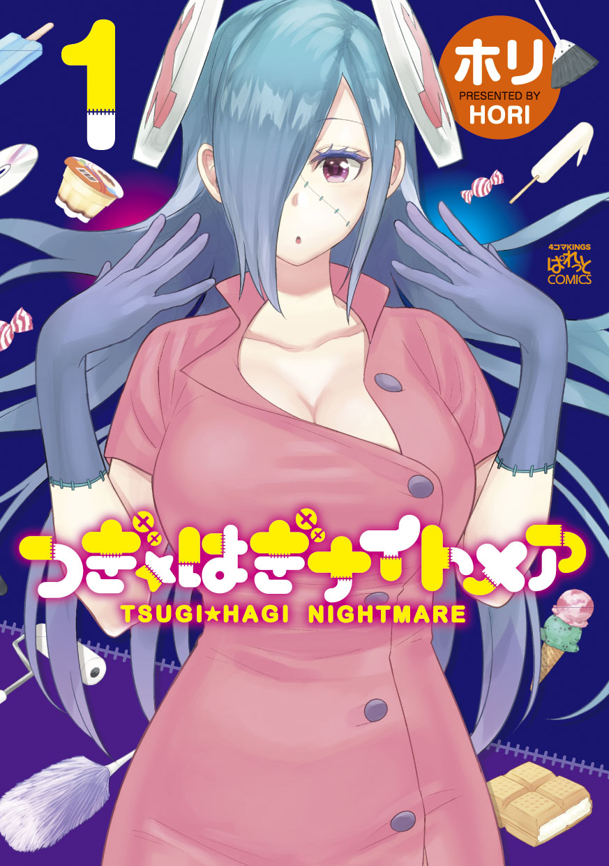 1girl :o artist_name blue_hair breasts broom candy cleavage compact_disc copyright_name duster food gloves hair_over_one_eye headgear highres hori ice_cream large_breasts long_hair manga_cover paint_roller popsicle red_eyes short_sleeves solo stitches tsuki_hagi_nightmare very_long_hair victor_(tsuki_hagi_nightmare)