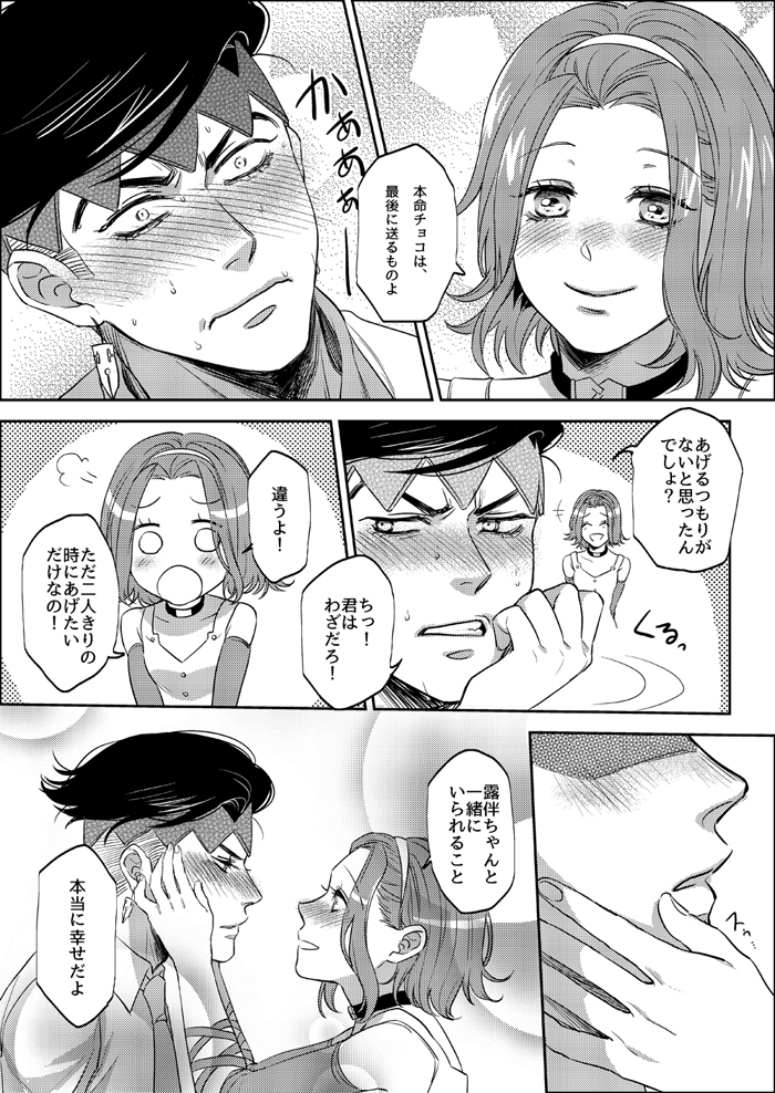 1boy 1girl ^_^ arm_warmers blush choker clenched_teeth closed_eyes comic dress earrings hairband hands_on_another's_face headband jewelry jojo_no_kimyou_na_bouken kishibe_rohan monochrome motion_lines necktie open_mouth rin2010 smile sugimoto_reimi sweat teeth translation_request