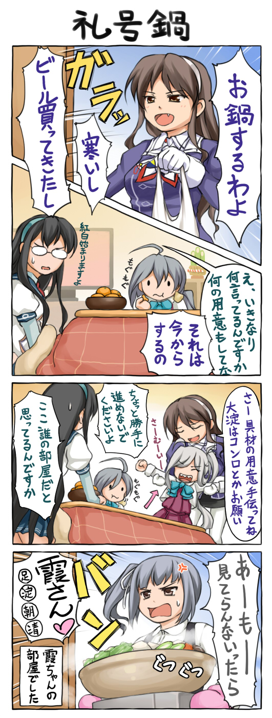 5girls ahoge anger_vein asashimo_(kantai_collection) ashigara_(kantai_collection) bag black_hair blue_eyes brown_hair comic commentary_request food fruit glasses gloves grey_hair hair_ribbon hairband highres hip_vent kantai_collection kasumi_(kantai_collection) kiyoshimo_(kantai_collection) kotatsu long_hair long_sleeves mandarin_orange multiple_girls nabe ooyodo_(kantai_collection) open_mouth ribbon school_uniform serafuku shopping_bag side_ponytail sitting speech_bubble suda_(yuunagi_enikki) table translation_request under_kotatsu under_table white_gloves