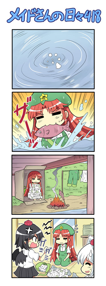 3girls 4koma :3 =_= ^_^ anger_vein angry animal_ears bag bangs beret bird_wings box bra_strap braid brown_hair bubble campfire cardboard cardboard_box clenched_hand closed_eyes clothesline colonel_aki comic commentary_request cooking desk drying_clothes fire fish flying_sweatdrops hand_up hands_on_lap hat hong_meiling inubashiri_momiji long_hair multiple_girls newspaper open_bag open_mouth overalls overalls_removed paper_stack parted_bangs pleated_skirt pointy_ears redhead riverbank rock seiza shameimaru_aya shirt shirt_removed short_hair short_sleeves sitting skirt smile smoke star stream surfacing sweatdrop tokin_hat touhou translation_request twin_braids under_bridge water wet wet_clothes white_hair window wings wolf_ears