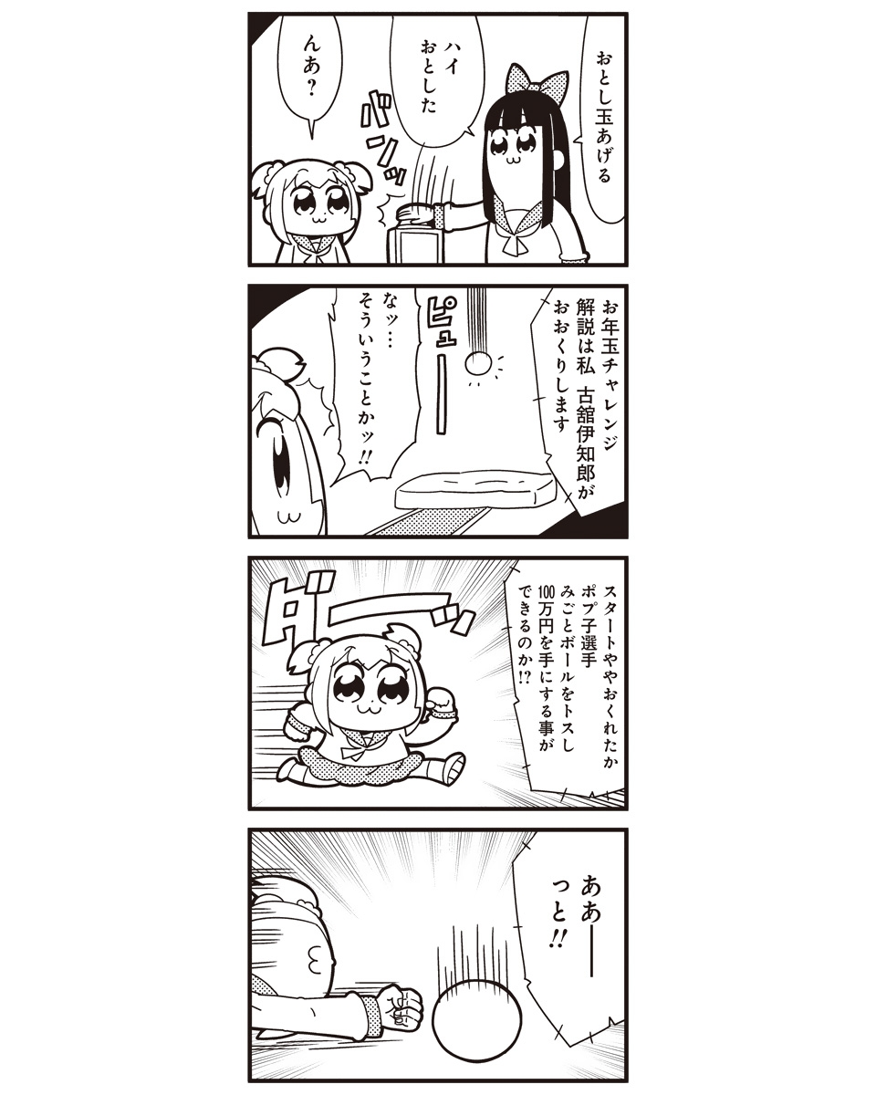 2girls 4koma :3 ball bkub bow comic greyscale hair_bow highres long_hair monochrome multiple_girls pipimi poptepipic popuko school_uniform serafuku sidelocks simple_background speed_lines translation_request two-tone_background two_side_up