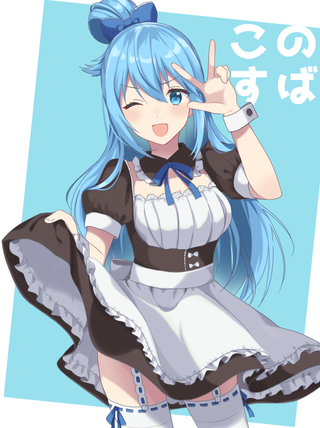 &gt;;d 1girl ;d alternate_costume alternate_hair_ornament aqua_(konosuba) aqua_background blue_bow blue_eyes blue_hair blue_ribbon bow breasts commentary_request copyright_name detached_collar dress dress_lift enmaided garter_straps hair_bow izumo_neru kono_subarashii_sekai_ni_shukufuku_wo! lifted_by_self long_hair looking_at_viewer maid one_eye_closed open_mouth puffy_short_sleeves puffy_sleeves ribbon ribbon-trimmed_legwear ribbon_trim short_sleeves smile solo thigh-highs v w white_legwear wrist_cuffs zettai_ryouiki