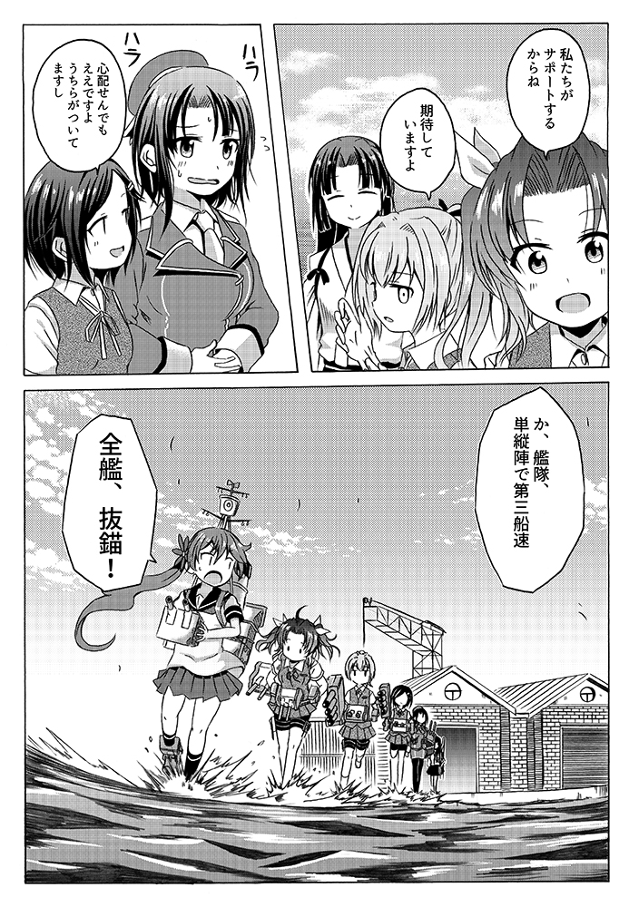 6+girls adjusting_clothes adjusting_gloves akebono_(kantai_collection) bangs bell beret breasts building closed_eyes comic flower flying_sweatdrops gloves greyscale hair_bell hair_flower hair_ornament hair_ribbon hairclip hat holding holding_weapon japanese_clothes kagerou_(kantai_collection) kantai_collection kimono kuroshio_(kantai_collection) large_breasts long_hair long_sleeves looking_back military military_uniform miniskirt monochrome multiple_girls neckerchief necktie ocean open_mouth parted_bangs ribbon rigging school_uniform serafuku shino_(ponjiyuusu) shiranui_(kantai_collection) short_hair short_ponytail short_sleeves shouhou_(kantai_collection) side_ponytail sidelocks skirt sky small_breasts smile standing standing_on_liquid sweat takao_(kantai_collection) thigh-highs translation_request turret twintails uniform vest weapon yumi_(bow)