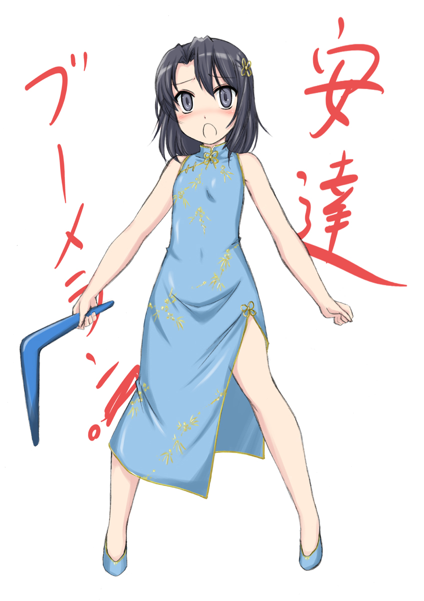 1girl adachi_(adachi_to_shimamura) adachi_to_shimamura bangs blue_dress blue_shoes boomerang china_dress chinese_clothes dress full_body hair_ornament highres holding long_dress looking_at_viewer open_mouth shoes short_hair side_slit simple_background sleeveless sleeveless_dress slippers solo standing wanyan_aguda white_background