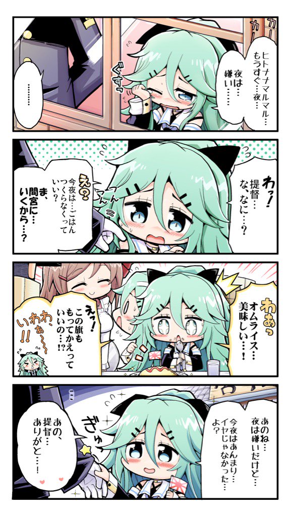 &gt;_&lt; +_+ ... /\/\/\ 1boy 2girls 4koma ^_^ admiral_(kantai_collection) black_bow blush bow brown_hair chibi closed_eyes closed_mouth comic commentary_request detached_sleeves flag flying_sweatdrops gloves green_hair hair_between_eyes hair_bow hair_ornament hairclip herada_mitsuru high_ponytail holding holding_hand kantai_collection long_hair long_sleeves mamiya_(kantai_collection) military military_uniform motion_lines multiple_girls one_eye_closed ponytail red_bow school_uniform serafuku smile speech_bubble spoken_ellipsis tears translation_request uniform white_gloves wiping_tears yamakaze_(kantai_collection)