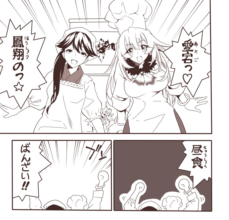 2girls :d akaneyu_akiiro alternate_costume apron ascot atago_(kantai_collection) beret chef_hat comic commentary_request gloves greyscale hat head_scarf houshou_(kantai_collection) kantai_collection kappougi long_hair looking_at_viewer monochrome multiple_girls open_mouth ponytail smile tenugui translation_request