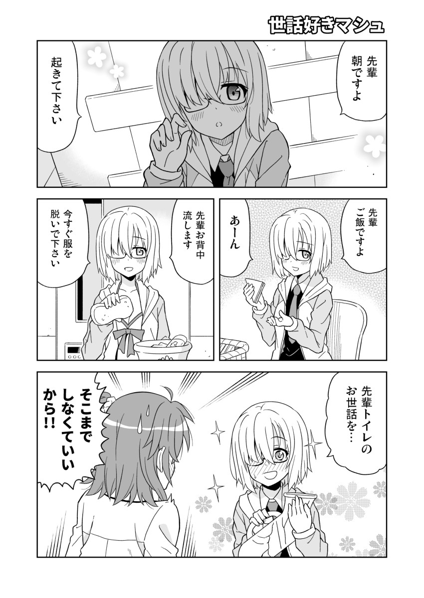 2girls adjusting_glasses amasawa_natsuhisa blush bucket comic commentary_request fate/grand_order fate_(series) food fujimaru_ritsuka_(female) full-face_blush glasses greyscale hair_ornament hair_over_one_eye hair_scrunchie highres holding holding_food hood hoodie looking_at_viewer monochrome multiple_girls necktie open_mouth scrunchie shielder_(fate/grand_order) side_ponytail smile sparkle sponge sweatdrop swimsuit swimsuit_under_clothes translation_request