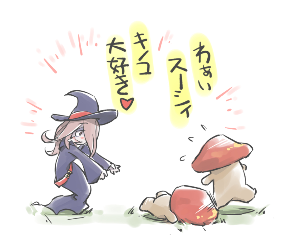 1girl belt blush brown_hair crossover dark_souls drooling flying_sweatdrops grass hat little_witch_academia long_hair mushroom_child outstretched_arms robe simple_background souls_(from_software) sucy_manbabalan tewarusa translation_request white_background witch_hat