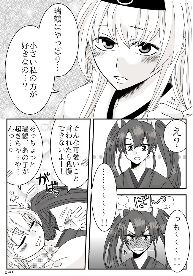 3girls alternate_costume artist_request blush comic drooling dual_persona greyscale hair_ribbon headband japanese_clothes kantai_collection long_hair monochrome mother_and_daughter multiple_girls pajamas remodel_(kantai_collection) ribbon shoukaku_(kantai_collection) sleeping sweatdrop translation_request twintails younger zuikaku_(kantai_collection)