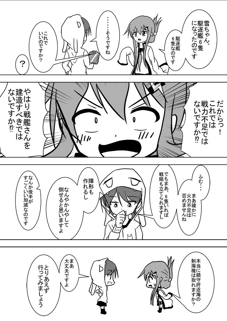 2girls 4koma :d ? animal_hood animal_print bangs bunny_hood bunny_print chibi coat comic commentary_request covering_mouth eyebrows_visible_through_hair folded_ponytail greyscale hair_between_eyes hair_ornament hairclip hand_on_hip hand_over_own_mouth hand_up holding hood hood_up hoodie inazuma_(kantai_collection) kantai_collection leaning_forward lightning_bolt long_hair looking_at_another looking_down low_twintails meitoro monochrome multiple_girls nanodesu_(phrase) neckerchief open_mouth pleated_skirt school_uniform serafuku shiny shirayuki_(kantai_collection) sidelocks skirt sleeves_past_wrists smile speech_bubble spoken_question_mark standing sweatdrop translation_request twintails