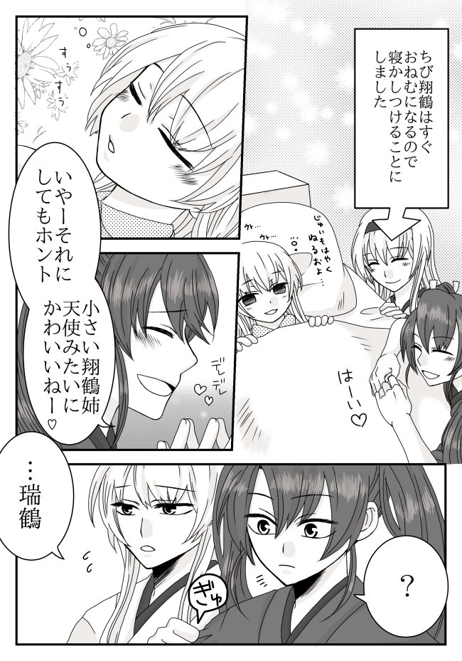 3girls :d alternate_costume artist_request bed blanket closed_eyes comic cushion dual_persona flying_sweatdrops greyscale hair_ribbon headband japanese_clothes kantai_collection long_hair monochrome mother_and_daughter multiple_girls open_mouth pajamas remodel_(kantai_collection) ribbon shoukaku_(kantai_collection) sleeping smile translation_request twintails younger zuikaku_(kantai_collection)