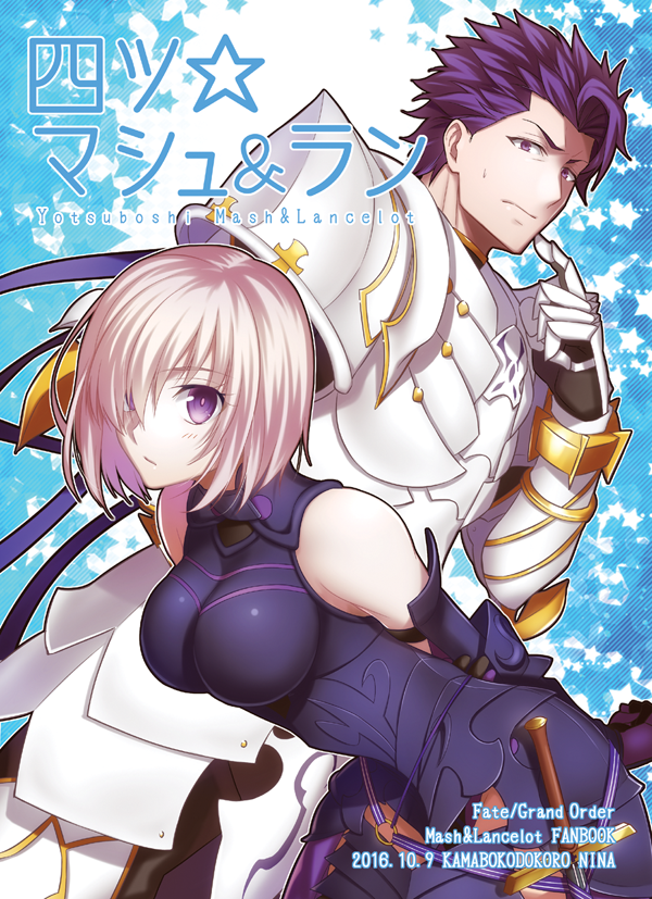 1boy 1girl 2016 armor arms_behind_back bare_shoulders breasts commentary_request cover cover_page detached_sleeves doujin_cover eyebrows_visible_through_hair fate/grand_order fate_(series) father_and_daughter full_armor hair_over_one_eye lancelot_(fate/grand_order) medium_breasts nina_(pastime) purple_hair shielder_(fate/grand_order) short_hair violet_eyes