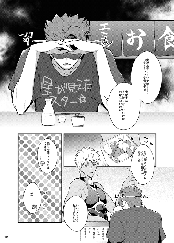 2boys alcohol archer bare_shoulders casual clothes_writing cup eyebrows_visible_through_hair fate/grand_order fate_(series) greyscale hair_over_one_eye lancelot_(fate/grand_order) monochrome multiple_boys nina_(pastime) open_mouth sakazuki sake short_hair sitting speech_bubble tokkuri translation_request