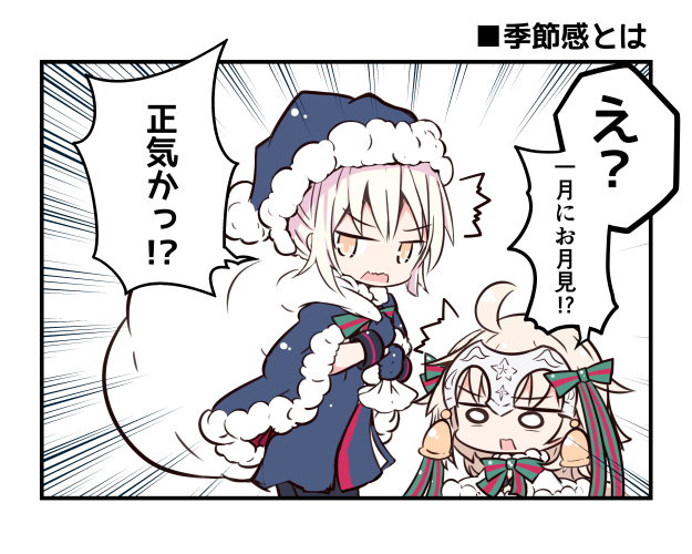 2girls ahoge bell beni_shake blonde_hair brown_eyes carrying_over_shoulder chibi comic emphasis_lines fate/grand_order fate_(series) gloves hat headpiece jeanne_alter jeanne_alter_(santa_lily)_(fate) multiple_girls pantyhose pink_hair ruler_(fate/apocrypha) saber saber_alter sack santa_alter santa_costume santa_hat star wavy_mouth