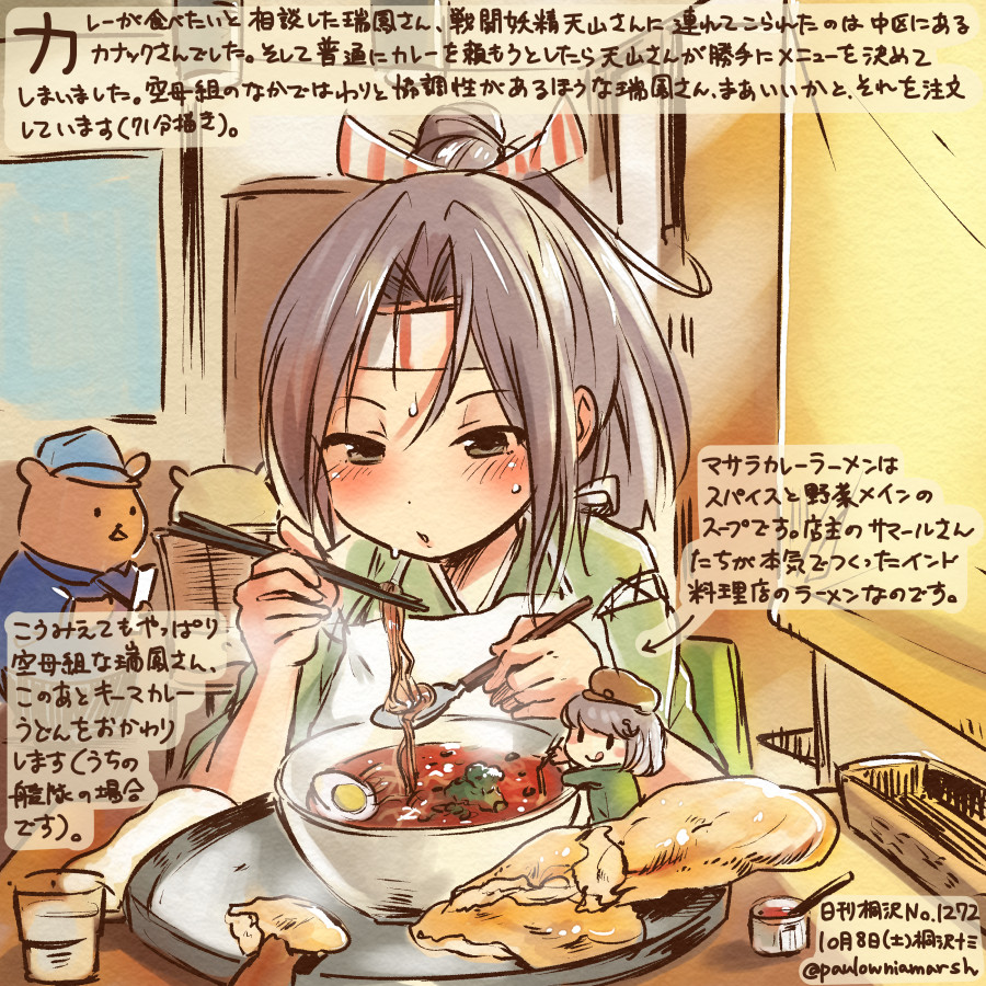 2girls apron brown_eyes brown_hair chopsticks commentary_request cup fairy_(kantai_collection) food hachimaki hamster headband japanese_clothes kantai_collection kirisawa_juuzou light_brown_hair multiple_girls noodles ponytail ramen spoon sweat traditional_media translation_request twitter_username zuihou_(kantai_collection)