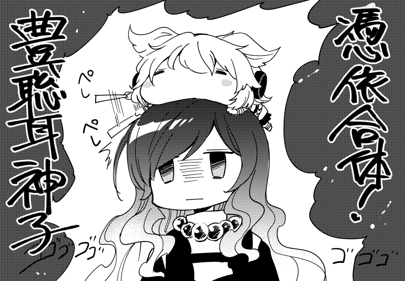 2girls afterimage bangs blush_stickers bracelet chibi closed_eyes closed_mouth earmuffs greyscale hijiri_byakuren holding jewelry long_hair makuwauri monochrome motion_lines multiple_girls necklace on_head pearl_necklace person_on_head pointy_hair ritual_baton short_hair sidelocks skirt touhou toyosatomimi_no_miko wavy_hair