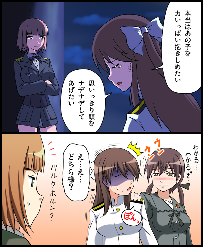 /\/\/\ 2koma 3girls aqua_eyes brave_witches brown_eyes brown_hair closed_eyes comic crossed_arms gertrud_barkhorn gundula_rall hair_ribbon hand_on_another's_shoulder hiro_yoshinaka karibuchi_takami long_hair military military_uniform multiple_girls open_mouth ribbon strike_witches sweatdrop tears translated twintails uniform world_witches_series