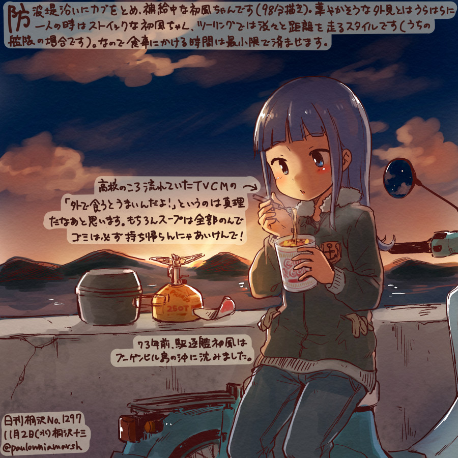 1girl alternate_costume blue_eyes blue_hair chopsticks commentary_request denim food fork green_coat ground_vehicle hatsukaze_(kantai_collection) jeans kantai_collection kirisawa_juuzou long_hair long_sleeves motor_vehicle motorcycle mountain noodles pants ramen ramen solo sunset traditional_media translation_request twitter_username