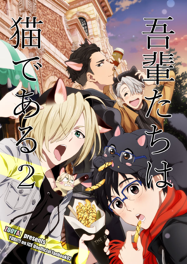 4boys animal animal_ears animal_on_head animalization black_hair blonde_hair blue-framed_eyewear brown_eyes cat cat_ears cat_on_head closed_eyes coat coffee_cup cover cover_page doujin_cover dual_persona eating food french_fries glasses green_eyes hair_over_one_eye katsuki_yuuri male_focus multiple_boys on_head open_mouth otabek_altin scarf silver_hair smile tongue tongue_out translation_request viktor_nikiforov yuri!!!_on_ice yuri_plisetsky zooya