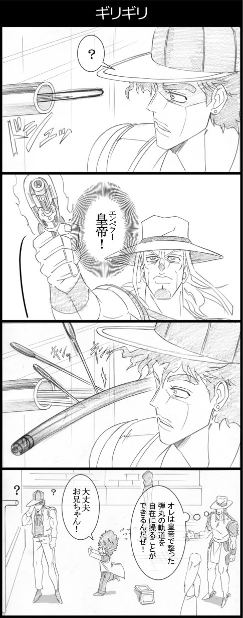 4koma ? aura boingo boots bullet coin comic cowboy_boots cowboy_hat earrings emperor_(stand) flying_sweatdrops gloves graphite_(medium) hat highres hol_horse jewelry jojo_no_kimyou_na_bouken monochrome muscle oingo pipe spoken_question_mark spurs stand_(jojo) stud_earrings thought_bubble traditional_media translation_request utano
