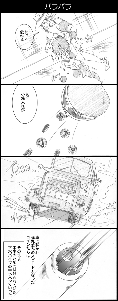 4koma boingo book boots coin coin_purse comic cowboy_boots cowboy_hat dropping graphite_(medium) ground_vehicle hat highres hol_horse holding holding_book jojo_no_kimyou_na_bouken monochrome motor_vehicle pipe spurs traditional_media translation_request tripping truck utano