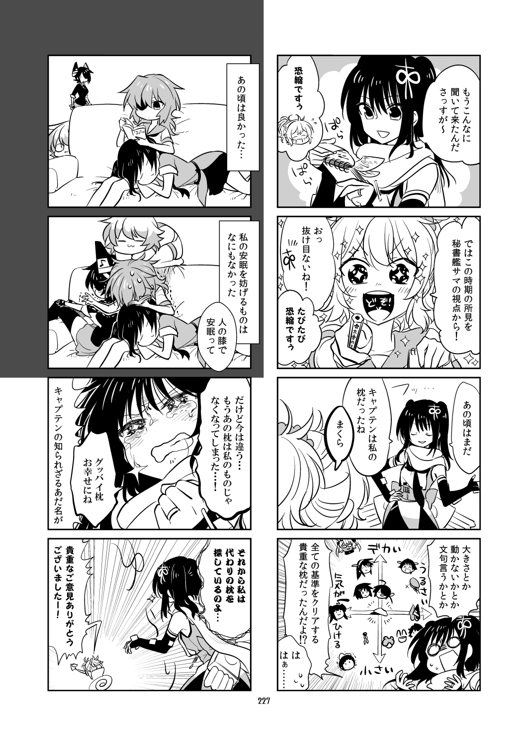 6+girls ahoge aoba_(kantai_collection) book clenched_teeth closed_eyes comic couch crying crying_with_eyes_open elbow_gloves eyepatch fingerless_gloves flashback fleeing flying_sweatdrops frog_hair_ornament furutaka_(kantai_collection) gloves greyscale hair_between_eyes hair_ornament hair_scrunchie hairclip haruna_(kantai_collection) hat headband headgear hiei_(kantai_collection) highres jewelry kaga3chi kako_(kantai_collection) kantai_collection kiso_(kantai_collection) kuma_(kantai_collection) lap_pillow long_hair machinery maru-yu_(kantai_collection) messy_hair mini_hat miyuki_(kantai_collection) monochrome multiple_girls musashi_(kantai_collection) musical_note neckerchief notepad pencil pointy_hair ponytail reading rigging ring sailor_collar scarf school_uniform scrunchie sendai_(kantai_collection) serafuku short_hair short_hair_with_long_locks short_sleeves sleeveless sleeves_rolled_up smile sparkle sparkling_eyes sweatdrop tama_(kantai_collection) tears teeth tenryuu_(kantai_collection) torpedo trembling twintails two_side_up weapon wedding_band