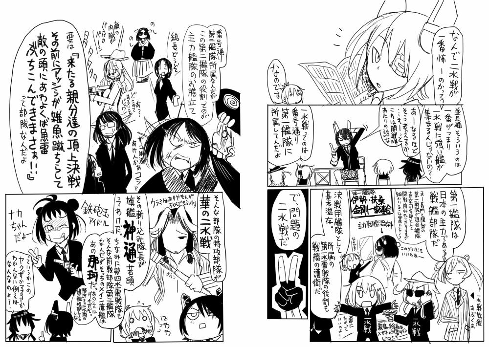 6+girls abukuma_(kantai_collection) akatsuki_(kantai_collection) atago_(kantai_collection) choukai_(kantai_collection) comic commentary_request greyscale hibiki_(kantai_collection) ikazuchi_(kantai_collection) inazuma_(kantai_collection) jintsuu_(kantai_collection) kantai_collection kirishima_(kantai_collection) maya_(kantai_collection) monochrome multiple_girls naka_(kantai_collection) sakazaki_freddy shinkaisei-kan takao_(kantai_collection) tenryuu_(kantai_collection) translation_request wo-class_aircraft_carrier