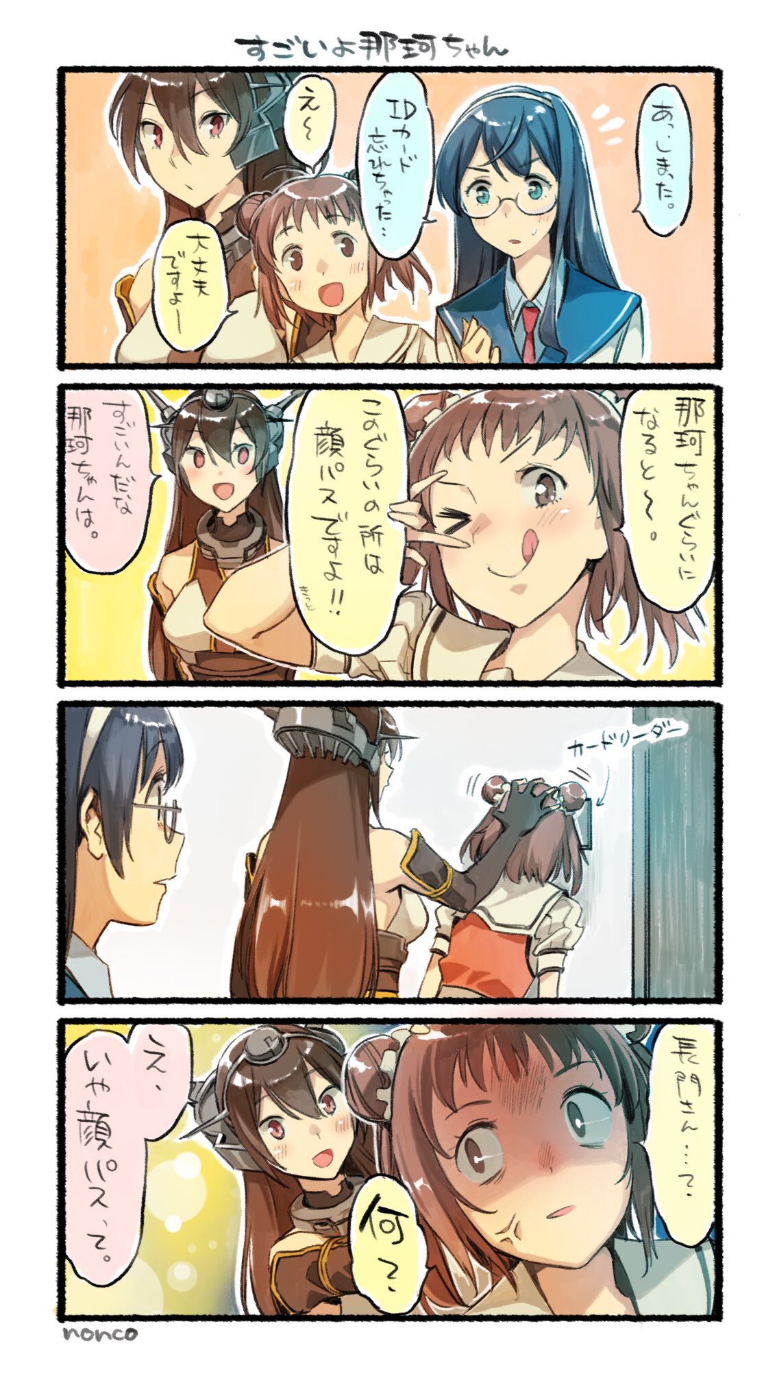 3girls 4koma anger_vein black_hair blue_eyes brown_hair comic commentary_request double_bun fingerless_gloves glasses gloves hairband hand_on_another's_head headgear highres kantai_collection long_hair looking_back multiple_girls nagato_(kantai_collection) naka_(kantai_collection) nonco ooyodo_(kantai_collection) puffy_sleeves red_eyes sailor_collar short_hair translation_request v_over_eye