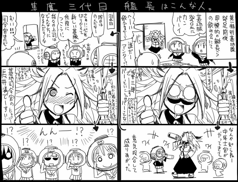 alcohol bottle comic commentary_request disguise fairy_(kantai_collection) greyscale jun'you_(kantai_collection) kantai_collection monochrome sakazaki_freddy sake sake_bottle thumbs_up translation_request type_a_kou-hyouteki