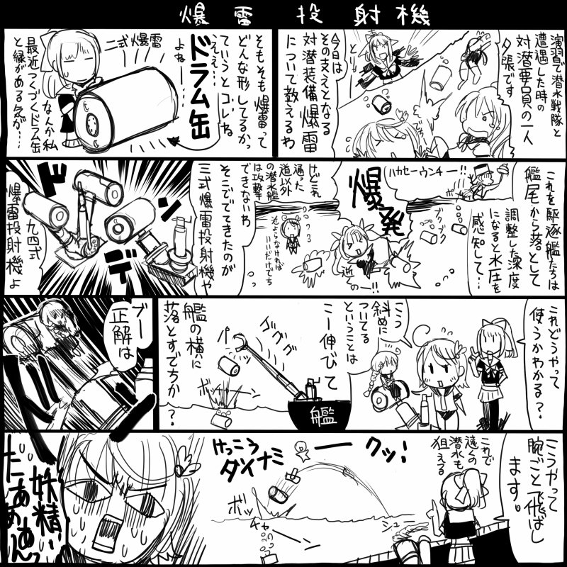 arare_(kantai_collection) comic commentary_request depth_charge fairy_(kantai_collection) greyscale i-19_(kantai_collection) i-58_(kantai_collection) kantai_collection monochrome multiple_girls sakazaki_freddy translation_request underwater yuubari_(kantai_collection)