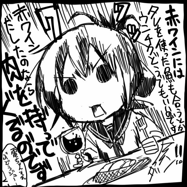 1girl comic commentary_request food fork glass greyscale inazuma_(kantai_collection) kantai_collection monochrome plasma-chan_(kantai_collection) sakazaki_freddy translation_request