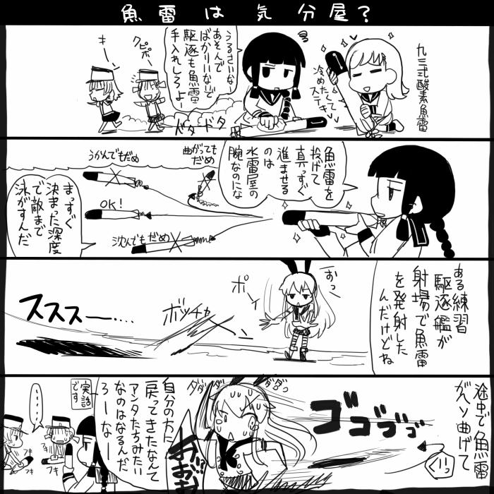 6+girls arare_(kantai_collection) braid comic commentary_request greyscale hair_ribbon hat kantai_collection kitakami_(kantai_collection) monochrome multiple_girls ooi_(kantai_collection) ooshio_(kantai_collection) outstretched_arms ribbon running sakazaki_freddy shimakaze_(kantai_collection) torpedo translation_request